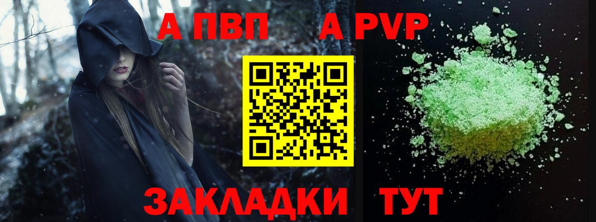 APVP  Вход с VPN  Alpha-PVP крисы CK  Альфа ПВП VHQ  Костомукша  А ПВП крисы CK 