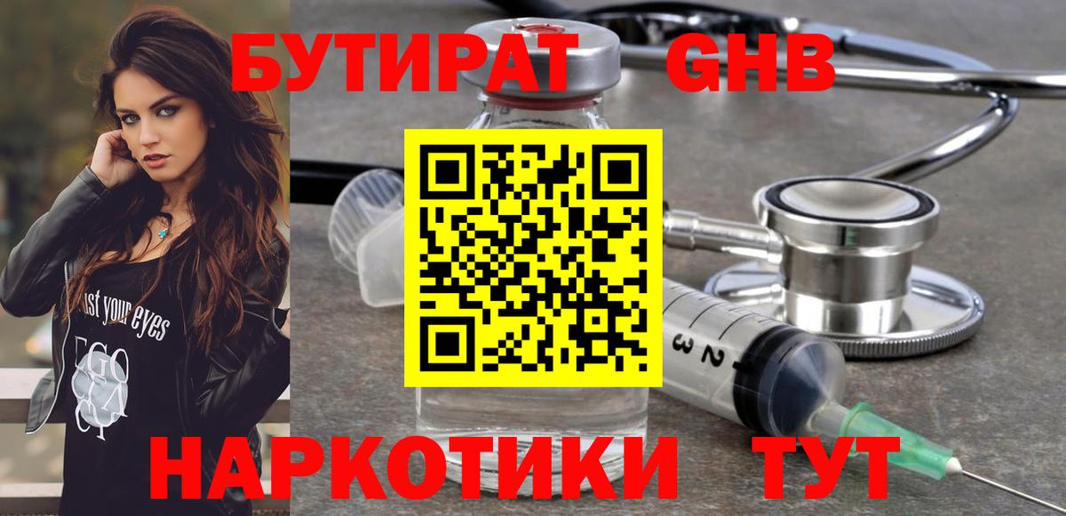 БУТИРАТ буратино Костомукша