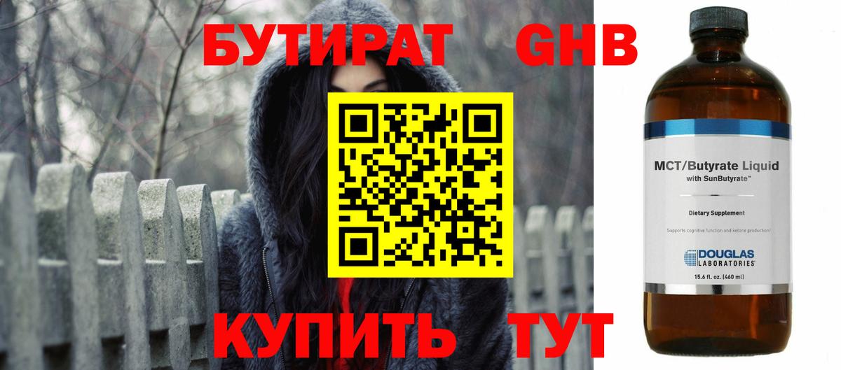 Костомукша  БУТИРАТ  Вход с VPN  БУТИРАТ BDO 