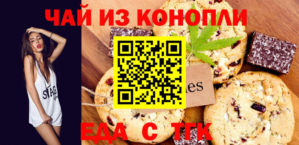 Костомукша  Еда ТГК конопля  Вход с VPN 