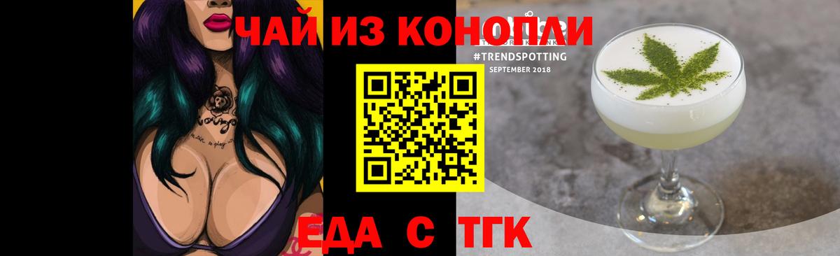 Cannafood марихуана Костомукша