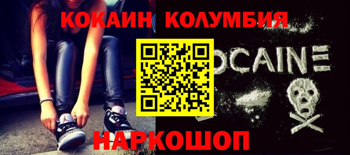 КОКАИН Fish Scale Костомукша