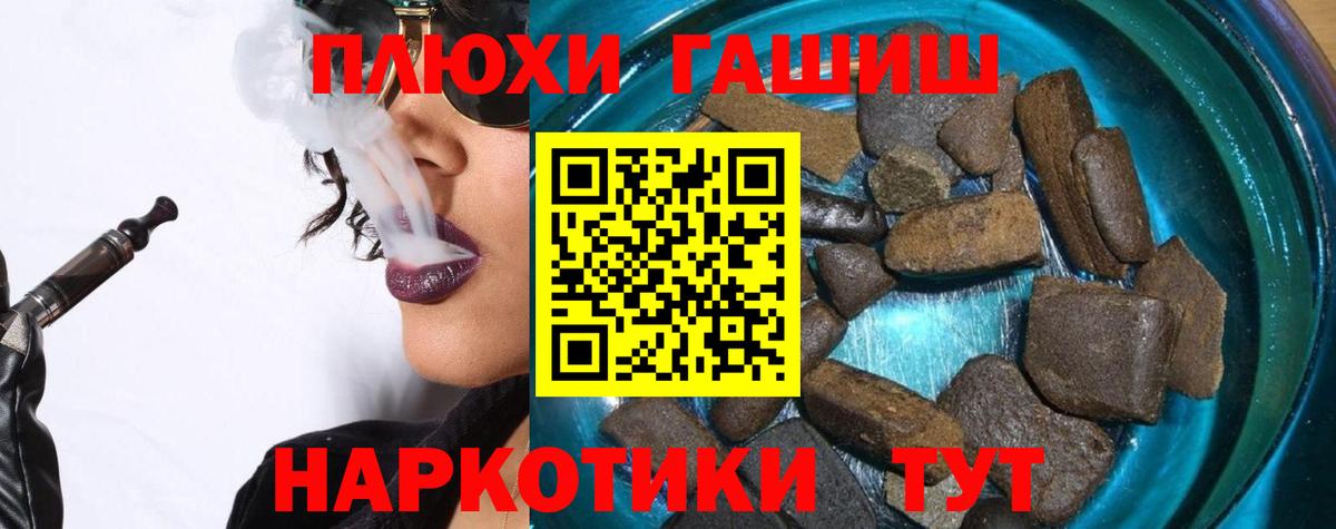 ГАШ ice o lator  ГАШИШ  Костомукша  Вход с VPN 