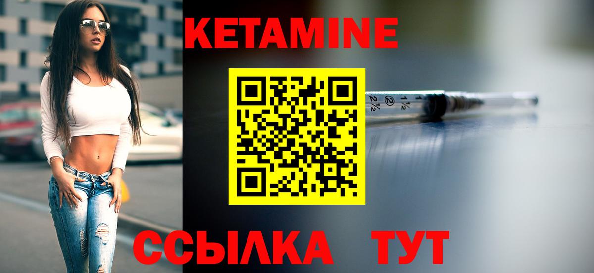 Кетамин VHQ  Вход с VPN  Костомукша 