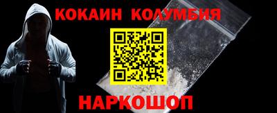 кокаин VHQ Кинель
