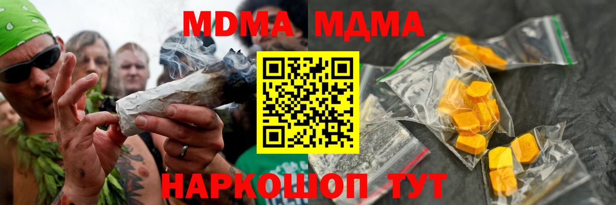 МДМА молли  Вход с VPN  Костомукша 