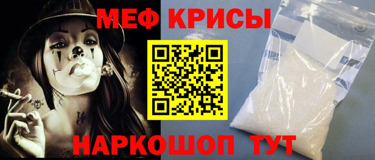 Мефедрон  МЯУ-МЯУ  купить наркотик  Костомукша  МЕФ мяу мяу  Вход с VPN 