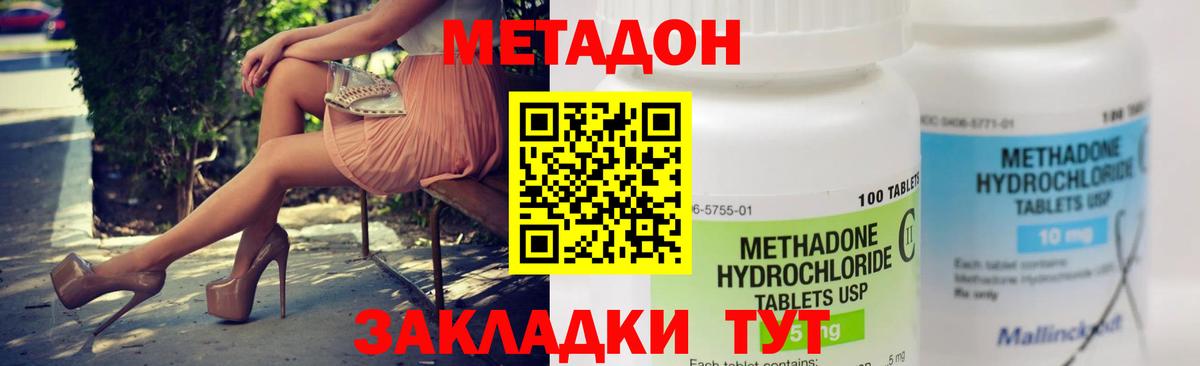 Метадон белоснежный Костомукша
