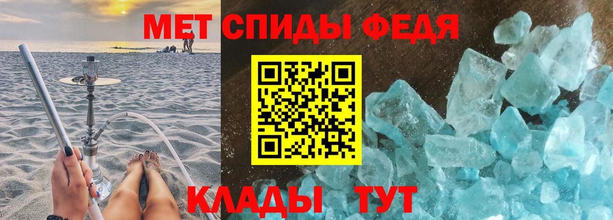 Костомукша  МЕТАМФЕТАМИН Декстрометамфетамин 99.9%  Вход с VPN  МЕТАМФЕТАМИН Декстрометамфетамин 99.9% 