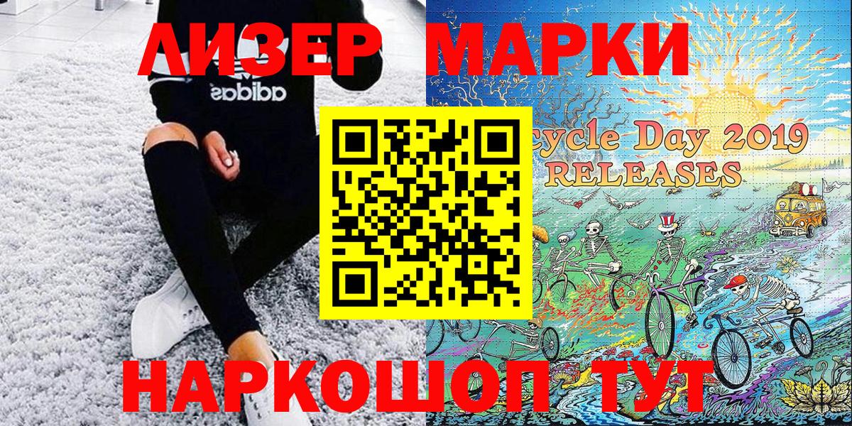 Костомукша  Марки NBOMe 1,8мг  Вход с VPN  даркнет сайт  Марки NBOMe 1,8мг 